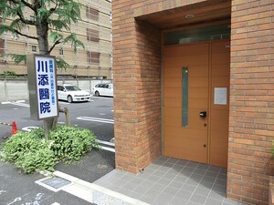 周辺環境:川添医院 日商岩井目白台マンション