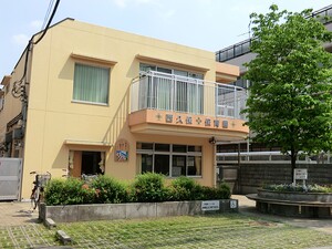 周辺環境:西久保保育園 藤和三鷹ホームズ