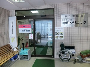 周辺環境:幸和クリニック 土地・売地 豊島区駒込６丁目 10850万円 駒込駅｜住建ハウジング