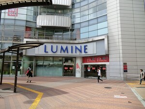 周辺環境:ルミネ荻窪店 豊栄荻窪ステーションプラザ
