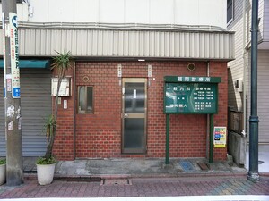 周辺環境:福岡診療所 ファミール多摩川グランデージ