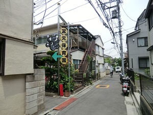 周辺環境:宮元保育園 朝日メトロステージ西巣鴨