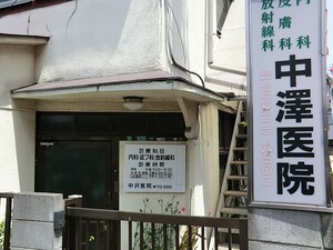 周辺環境:中澤医院 アパート(一棟) 品川区小山台１丁目 19800万円 武蔵小山駅｜住建ハウジング