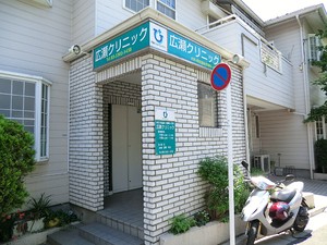 周辺環境:広瀬クリニック マンション(一棟) 杉並区下高井戸１丁目 38700万円 桜上水駅｜住建ハウジング