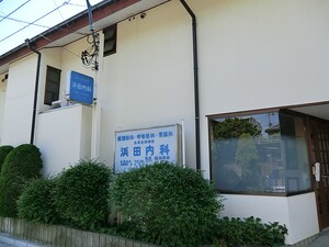 周辺環境:浜田内科 マンション(一棟) 杉並区下高井戸１丁目 45500万円 桜上水駅｜住建ハウジング