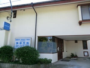 周辺環境:浜田内科 桜上水南パークハウス
