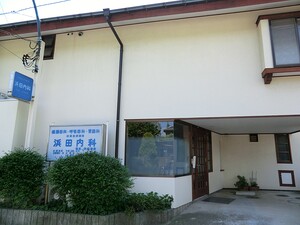 周辺環境:浜田内科 ルピナス桜上水(5499万円)｜中古マンション（新築･中古）｜住建ハウジング