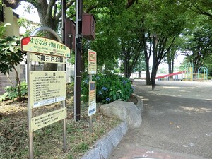 周辺環境:下高井戸公園 杉並区下高井戸２丁目(8000万円)｜土地・売地｜住建ハウジング