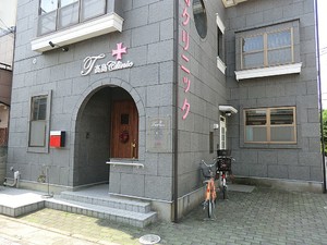 周辺環境:高島クリニック マンション(一棟) 新宿区上落合２丁目 15500万円 落合駅｜住建ハウジング