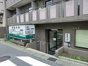 周辺環境:黒坂内科 マンション(一棟) 世田谷区桜上水１丁目 ハイツＲ＆Ｓ 9200万円 桜上水駅｜住建ハウジング