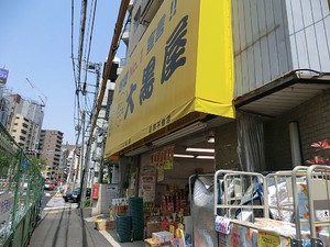 周辺環境:大黒屋目黒不動店 アトラスタワー五反田(16500万円)｜中古マンション（新築･中古）｜住建ハウジング