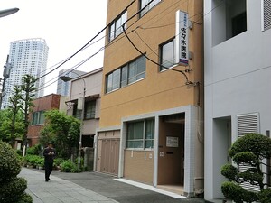 周辺環境:佐々木医院 パルロイヤルアレフ赤坂