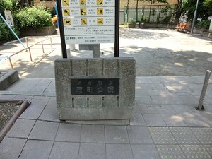 周辺環境:原町公園 グリーンパーク市ヶ谷柳町