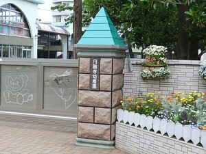 周辺環境:円融寺幼稚園 土地・売地 目黒区碑文谷１丁目 16000万円 都立大学駅｜住建ハウジング