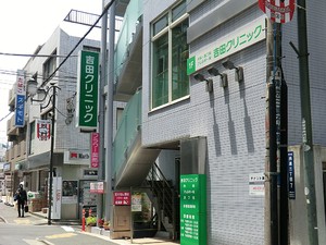 周辺環境:吉田クリニック マンション(一棟) 渋谷区大山町 58000万円 代々木上原駅｜住建ハウジング