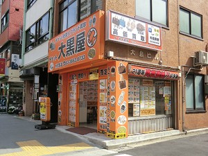 周辺環境:大黒屋水天宮店 ハイツ水天宮前