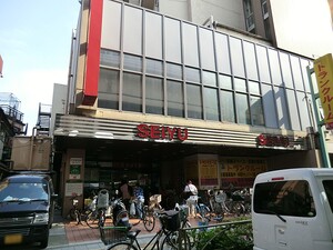 周辺環境:西友駒沢店 世田谷区駒沢４丁目(10835万円)｜新築一戸建て｜住建ハウジング