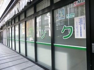 周辺環境:玉寄クリニック ハイツ水天宮前