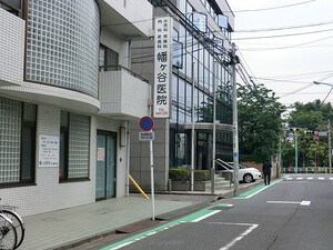 周辺環境:幡ヶ谷医院 土地・売地 世田谷区北沢５丁目 38000万円 代々木上原駅｜住建ハウジング