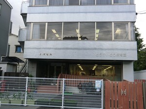 周辺環境:東海道保育園 東品川ガーデニアＢ棟