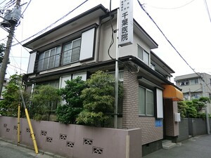 周辺環境:千葉医院 品川区北品川３丁目(28800万円)｜土地・売地｜住建ハウジング