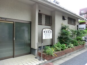 周辺環境:横田医院 マンション(一棟) 杉並区荻窪２丁目 12800万円 荻窪駅｜住建ハウジング