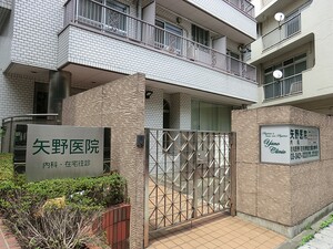 周辺環境:矢野医院 東急ドエルアルス池尻