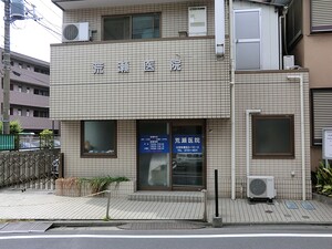 周辺環境:荒瀬医院 土地・売地 大田区大森西６丁目 7280万円 梅屋敷駅｜住建ハウジング