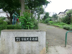 周辺環境:学園児童遊園 新築一戸建て 練馬区大泉学園町５丁目 7898万円 大泉学園駅｜住建ハウジング