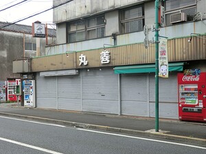 周辺環境:丸善ストア 新築一戸建て 練馬区大泉学園町８丁目 6599万円 大泉学園駅｜住建ハウジング