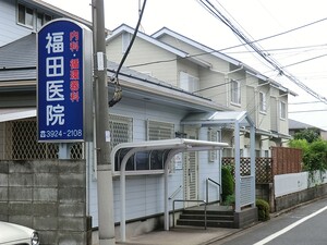 周辺環境:福田医院 土地・売地 練馬区大泉学園町７丁目 5310万円 大泉学園駅｜住建ハウジング