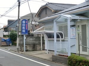 周辺環境:福田医院 新築一戸建て 練馬区大泉学園町６丁目 6980万円 大泉学園駅｜住建ハウジング