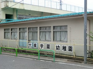 周辺環境:大泉学園幼稚園 新築一戸建て 練馬区大泉町４丁目 4980万円 大泉学園駅｜住建ハウジング