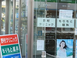 周辺環境:野村クリニック ライオンズマンション豪徳寺