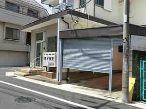 周辺環境:田村医院 土地・売地 世田谷区若林３丁目 8900万円 松陰神社前駅｜住建ハウジング