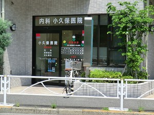 周辺環境:内科小久保医院 店舗(区分) 世田谷区若林３丁目 若林ハイホームＡ棟 6580万円 松陰神社前駅｜住建ハウジング