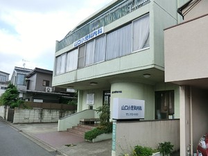 周辺環境:山口小児科内科 中古一戸建て 世田谷区深沢７丁目 29800万円 桜新町駅｜住建ハウジング