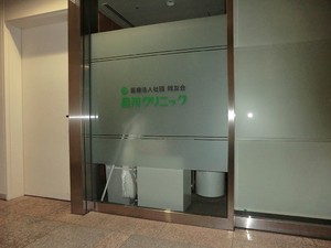 周辺環境:品川クリニック 品川Ｖタワー