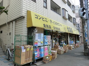 周辺環境:大黒屋淡島店 世田谷区池尻４丁目(13800万円)｜新築一戸建て｜住建ハウジング