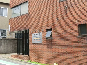 周辺環境:長澤医院 渋谷区西原３丁目(17800万円)｜土地・売地｜住建ハウジング