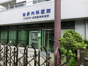 周辺環境:松多内科医院 東急ドエル・アルス下北沢サウスウインド