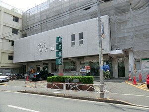周辺環境:駒沢病院 土地・売地 世田谷区駒沢２丁目 18400万円 駒沢大学駅｜住建ハウジング