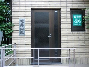 周辺環境:松井内科医院 東中野コーポ