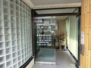 周辺環境:寺田病院 杉並区宮前４丁目(6980万円)｜新築一戸建て｜住建ハウジング