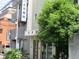 周辺環境:大月医院 中目黒アトラスタワー