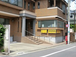 周辺環境:中村外科医院 アパート(一棟) 目黒区中目黒３丁目 8600万円 中目黒駅｜住建ハウジング