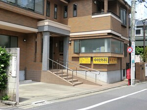 周辺環境:中村外科医院 グランシティ中目黒(8999万円)｜中古マンション（新築･中古）｜住建ハウジング