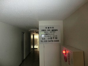 周辺環境:日健クリニック 清桜ハイツ