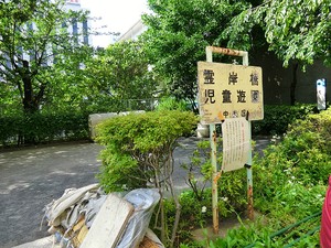 周辺環境:霊岸橋児童遊園 日本橋アビタシオン(6499万円)｜中古マンション（新築･中古）｜住建ハウジング