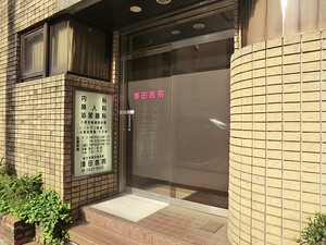 周辺環境:澤田医院 その他(一棟) 千代田区外神田５丁目 12800万円 末広町駅｜住建ハウジング